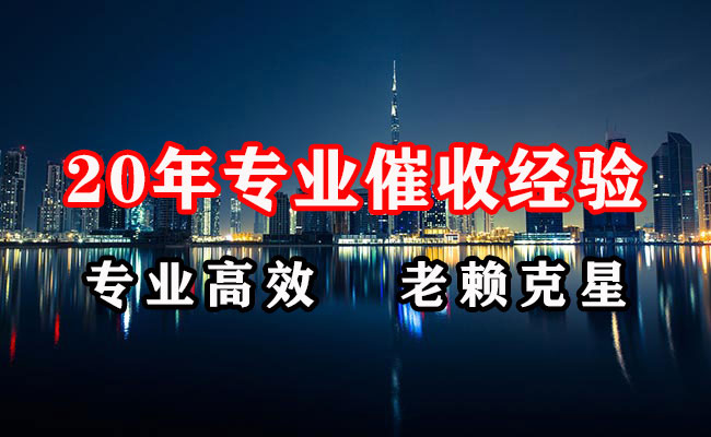 黄石港收债公司