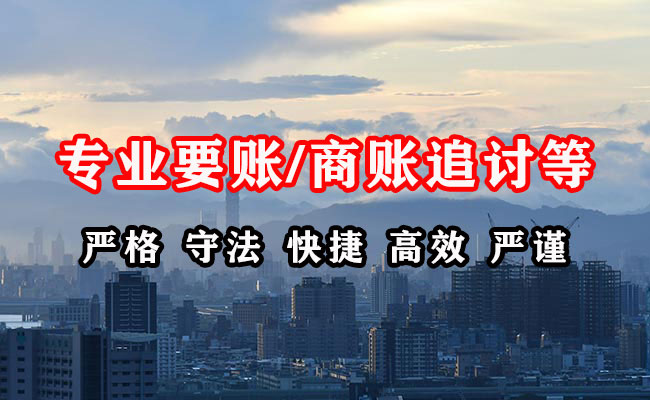 黄石港收债公司